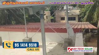 மத்திய அரசின் சோலார் மானியம் | இனி கரண்ட் பில் கட்டணம் இல்லை🤷 | 5KW Solar ONGRID Installation