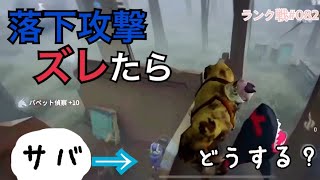 これが出来たらレオSランカー【IdentityV】【第五人格】