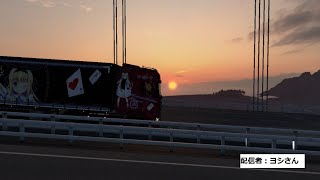 配送どうでしょう！　日本MAP「ETS2」＃44【ヨシさん】