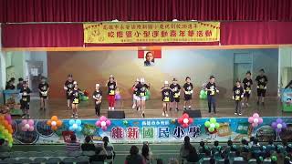 維新國小-六年孝班才藝表演