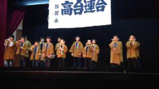 萩丘組  2015高台連合合同発表会