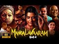 Mangalavaaram Full Movie in Hindi Dubbed | Payal Rajput, Nandita Swetha, Shravan | Reviews & Facts