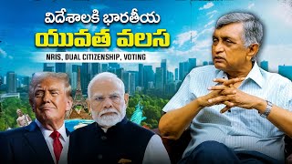 NRIs, Dual Citizenship, Voting: Migration of Indian Youth || Dr. Jayaprakash Narayan