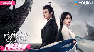 ENGSUB【FULL】皎月流火 Secrets of the Shadow Sect EP01-24 | 美艳少宫主胡亦瑶💗忠犬男侍卫林泽辉💫步步惊心互相救赎💞 |胡亦瑶/林泽辉 |优酷 YOUKU