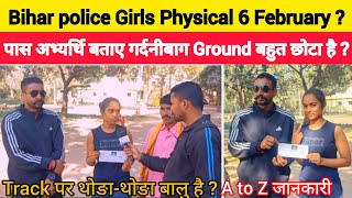 #Bihar police Girls Physical 6 February ? | #पास अभ्यर्थि बताए गर्दनीबाग Ground बहुत छोटा है @RPG