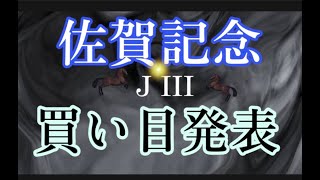 【反腰の読み上げ競馬予想】2/7 ハートビートレイン（準重賞）船橋11 R・2/8 報知グランプリカップ（重賞）船橋11 R・2/9ゴールドジュニア3歳（重賞）笠松9R・佐賀記念JⅢ　佐賀9R　3連単