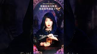 【赞就发达】72小时内你一定收到的好消息是什么 #星座 #tarot #塔罗测试 #塔罗 #塔罗 #个案 #个案 #上岸 #情感