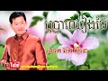 បុប្ផាឈៀងម៉ៃ ឯក សុីដេ ek sidea bopha cheang mai ek siday