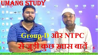 Railway NTPC | Group D | Science Special Question | रेलवे विज्ञान स्पेशल [Test -209] | BY-SK JHA SIR