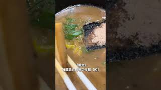 【限定】特濃魚介豚骨つけ麺-【和】-