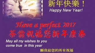 新年祝福2017 Blessings