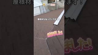 ノンアスベスト屋根に要注意！【リフォームスタジオニシヤマ】#shorts