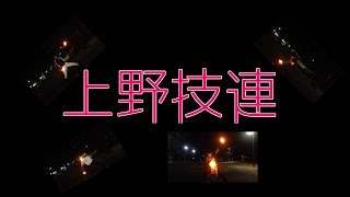 【ヲタ芸】安定のメンツバグで技連【上野】