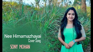 Nee Himamazhayayi | Edakkad Battalion 06| Cover version | Sony Mohan