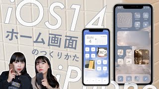 【iPhone】ウィジェット機能でホーム画面カスタマイズ＆背面タップの設定方法（iOS14 / ショートカット / Widgetsmith）