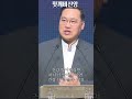 헛깨비신앙 새날교회 김창식목사 설교 말씀 자기부인