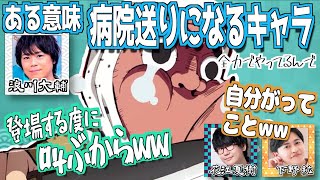 【無限城編へ！】鋼鐵塚役が結構大変な浪川大輔【鬼滅の刃】【文字起こし】