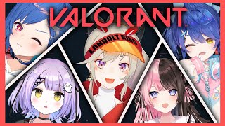 【VALORANT】推しメン、愉快で大好きな仲間たち、ヴァロフルパ【小森めと / ブイアパ】