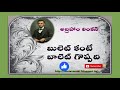 అబ్రహాం లింకన్ సూక్తులు తెలుగులో abraham quotations swetavasuki