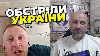РЕАКЦІЯ ОРКА НА ОБСТРІЛ КИЄВА