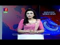 আন্তর্জাতিক সব খবর banglavision world news 21 december 2024 international news bulletin