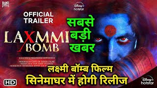 Laxmmi Bomb Movie | Update | Akshay Kumar | Kiara Advani | Raghava Lawrence | Laxmmi Bomb Trailer