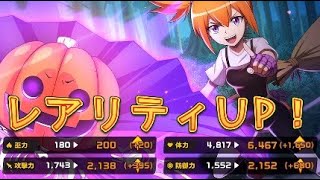 【シャーマンキングふんクロ】レアリティを上げてキャラを強化！レアリティの上げ方を簡単に紹介！【ふんばりクロニクル】