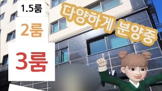 까치산역에서 이렇게 ♡가까운 집은 없었다♡신축빌라 분양♡실입주 및 ♡투자천로 최고의 입지 조건♡♡