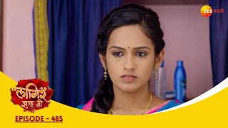 समाधान-शीतलचं बंधन! पुष्पाच्या द्वेषाची आग! | Lagira Zhala Jee| Full Ep 485 | Zee Marathi