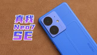 熄灯也能战斗到天亮！7000mAh+满级三防 真我 Neo7 SE评测