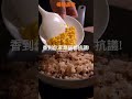 【shorts短片】好甜辣醬，連炒飯都讚不絕口