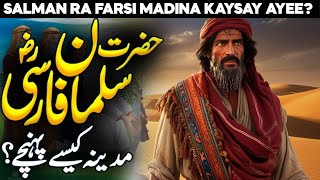 Story of Hazrat Salman Farsi | Age of Salman | The Garden of Salman Farsi | Islamic Urdu Waqiat786