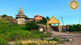 ទិដ្ឋភាពវត្តអូររអិលខេត្តប៉ៃលិន ដែលជាវត្តកំសត់