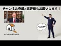 【不動産売却】知らないと損する！建物を見ない不動産会社は絶対に避けろ！【建物価値0円】