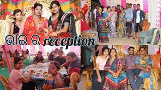 ଭାଇ ର Reception party // Keonjhar // ଓଡ଼ିଆ ଝିଅ Prettypriyarashmi 💁🏻‍♀️