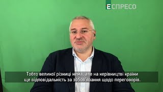 ⚡️ФЕЙГІН: В разі глобальних домовленостей гіркіних ліквідують. Патрушев готується | Студія Захід