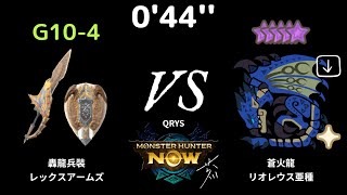 [MHN] 0'44'' G10-4 轟龍充能斧 (轟盾斧) VS 主線 10星 蒼火龍 (リオレウス亜種) #凶會心