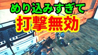 床下に潜り込んだ野盗が攻撃しづらい_DAYS GONE