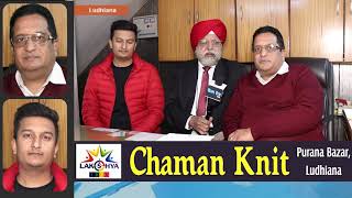 Chaman Knit Hosiery के मालिक ने की सैल ऐड चैनल की सरहाना || sellaid News ||