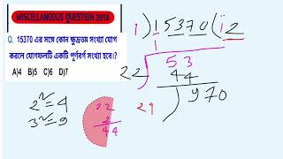 🔴15370 এর সঙ্গে কোন ক্ষুদ্রতম সংখ্যা যোগ করলে সংখ্যাটি পূর্ণবর্গ সংখ্যা হবে?|| বর্গমূল||@medhajagat