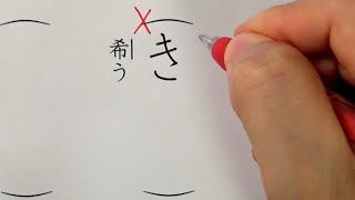 すべて小学校で習う漢字だけどなかなか読めない漢字8選を書いてみた