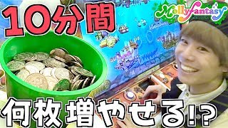 10分間メダル使い放題‼️『最大BET』で何枚増やせるのか⁉️大量に使いまくってみた🌟１０分で豪遊してみた★モーリーファンタジー☆Mollyfantasy★【メダルゲーム】