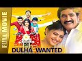 Dulha Wanted - New Full Hindi Dubbed Movie | Hebah Patel, Rao Ramesh, Tejaswi Madivada | Full HD