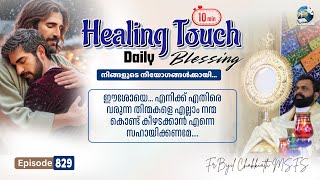 Daily Blessing | ദിവ്യകാരുണ്യ ആശീർവാദം - Episode 829.. | SEND YOUR PRAYERS AS COMMENTS