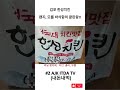 내돈내먹 맛있는 치킨집을 찾으세요 전 김포 한성치킨을 다녀왔습니다 gimpo hanseong chicken