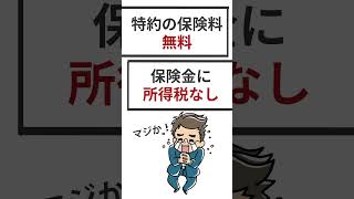 【60秒で解説】生命保険のリビングニーズ特約とは - 保険用語集 -