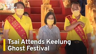 Tsai Attends 1st Keelung Ghost Festival Since Pandemic | TaiwanPlus News