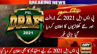 Psl 2021 Draft Date | Psl 2021 Schedule | Psl 6 schedule 2021 | Psl 6 foreign players