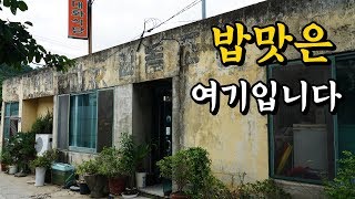 주문 즉시 밥을 지어내는 고집의 경남 진주 대화식당에서 김치찌개와 압력솥으로 만든 즉석밥 먹고 왔습니다.