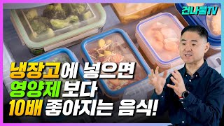 두부, 양파를 이렇게 먹으면 혈전을 청소해주고 암에좋은 항암음식이 됩니다!